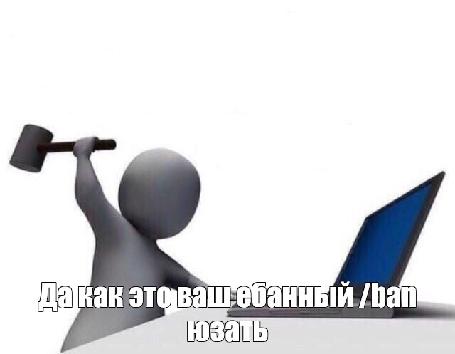 Создать мем: null