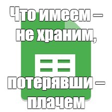 Создать мем: null