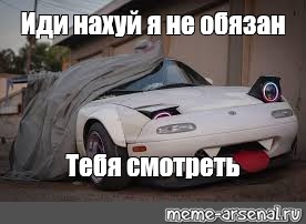 Создать мем: null