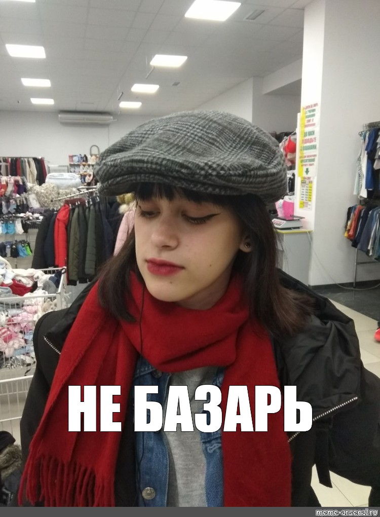 Шапка мем