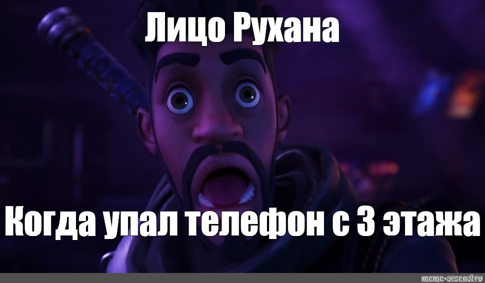 Телефон упал на лицо