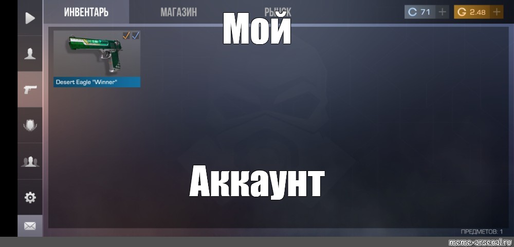 Создать мем: null