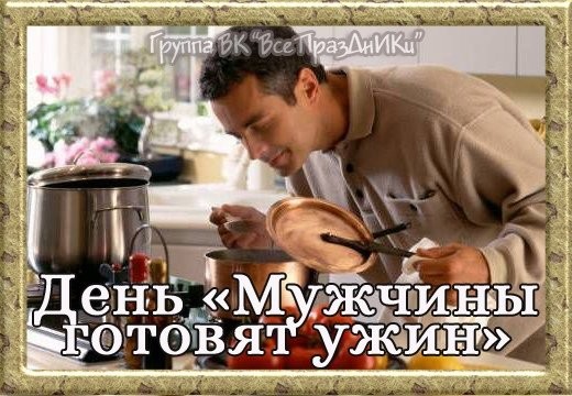 Create meme: Men cook dinner day, A man is cooking dinner, The man is cooking