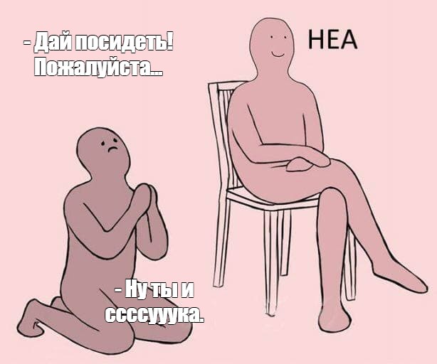 Создать мем: null