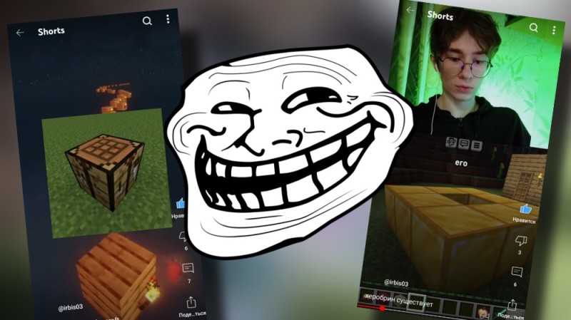 Create meme: trollface face, The face of a minecraft troll, screenshot 