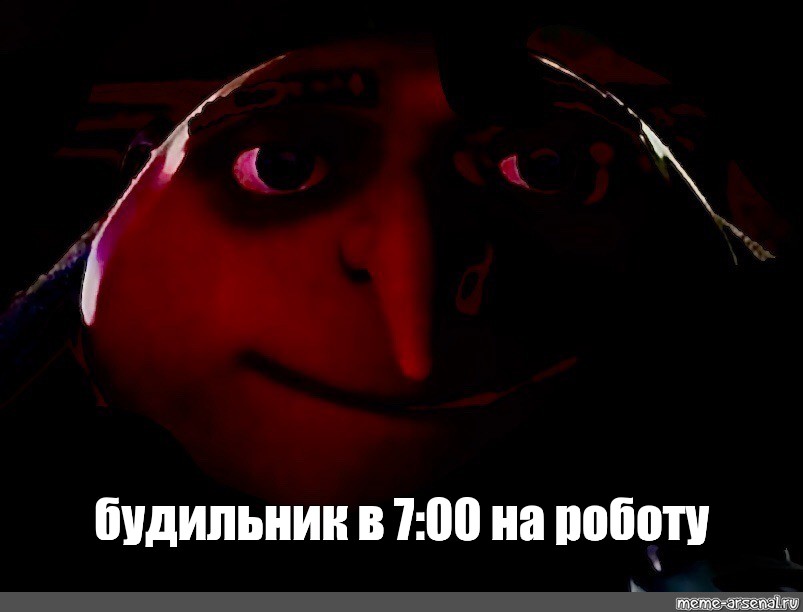 Создать мем: null