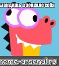 Создать мем: null