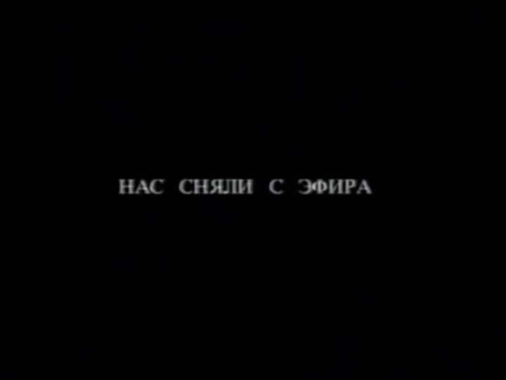 Создать мем: прямой эфир, черный фон с надписью, темнота