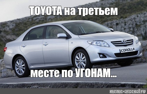 Это подстава тойота не ломается