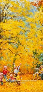 Create meme: early autumn, autumn landscape, autumn painting