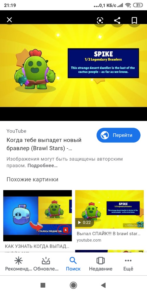 Create Meme Spike Brawl Stars Loss The Spike Brawl Loss The Spike In Brawl Stars Loss 4 Pictures Meme Arsenal Com - legendary brawler brawl stars spike