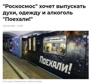 Создать мем: космический поезд метро, московский метрополитен, поезда московского метрополитена