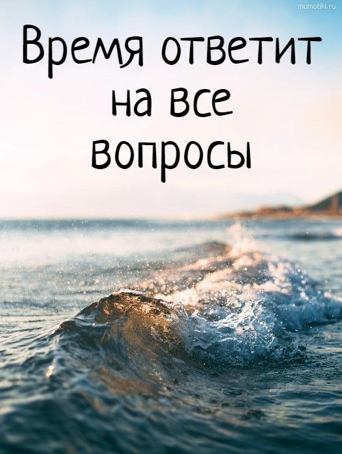 Создать мем: страница с текстом, море, море цитаты красивые