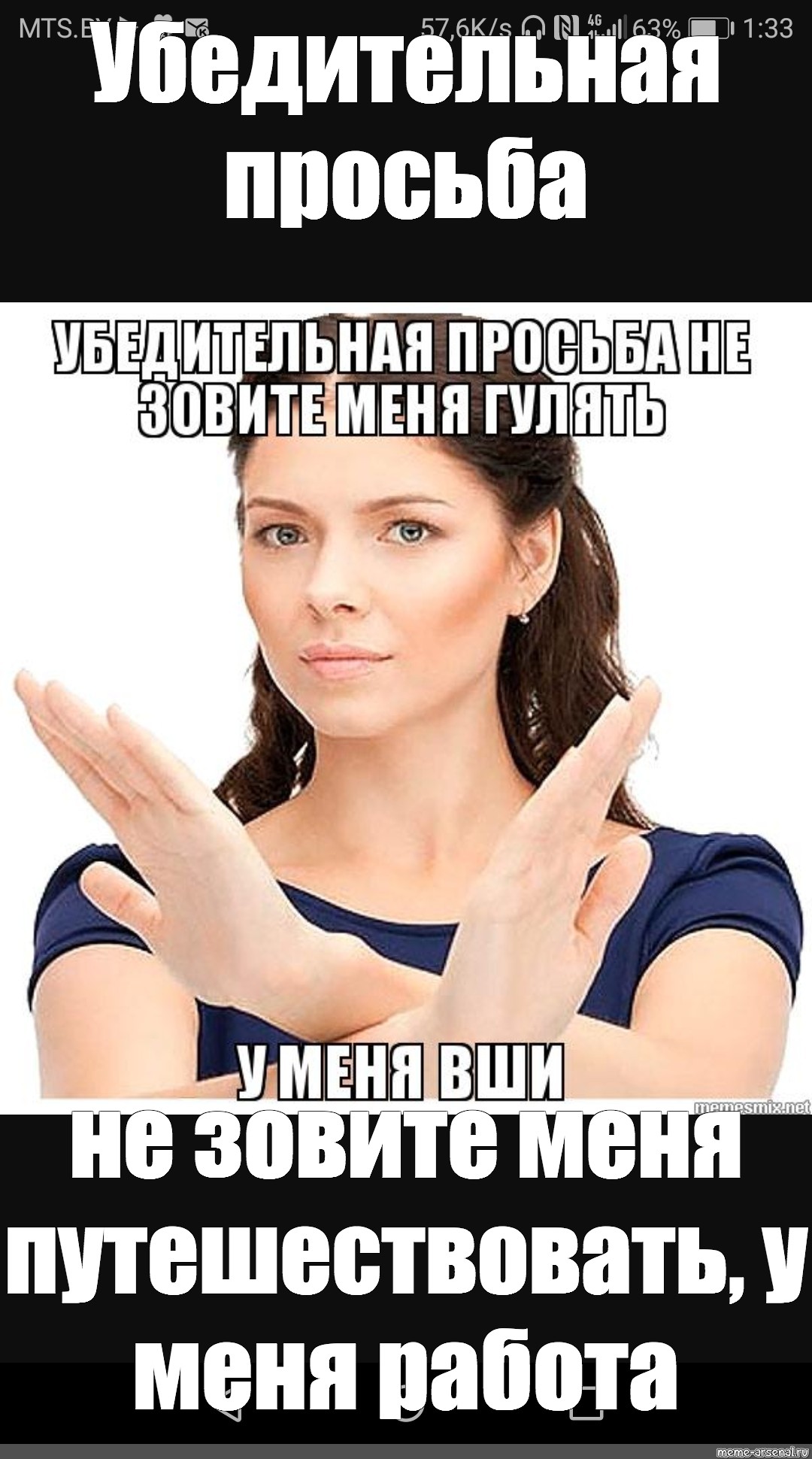 Не присылайте мне картинки