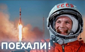 Create meme: cosmonautics day, Gagarin was the first spaceman, Yuri Gagarin