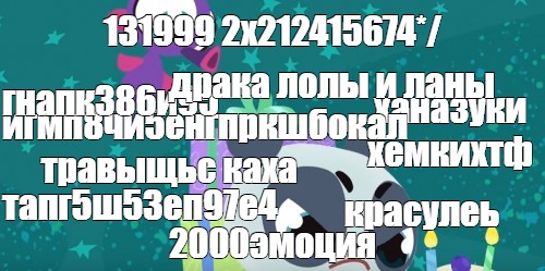 Создать мем: null