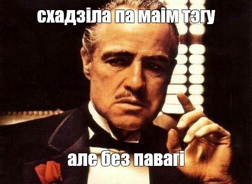 Create meme: don Corleone memes, don Corleone without respect, godfather meme