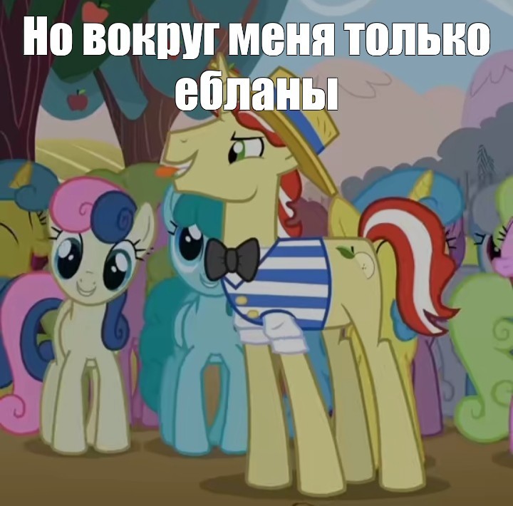 Create meme: my little pony friendship is magic , PMV Disney The Traitor Pony, flam mlp