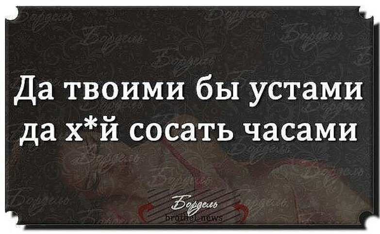 Твоими устами. Твоими бы устами. Твоими бы устами да мед пить. Поговорка вашими устами да. Пословица твоими бы устами да.