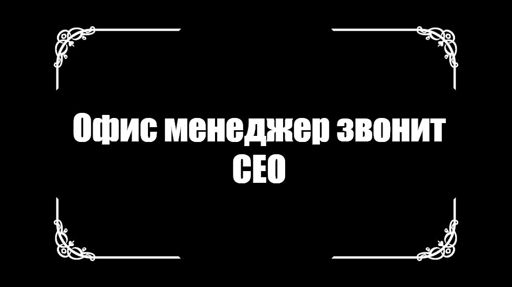 Создать мем: null