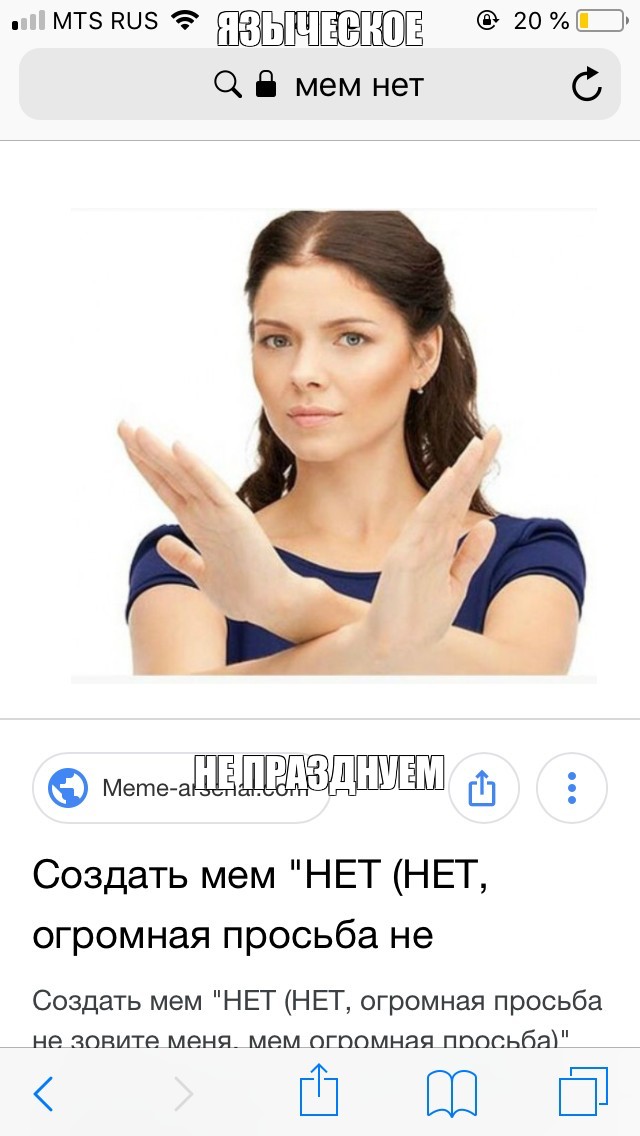 Создать мем: null