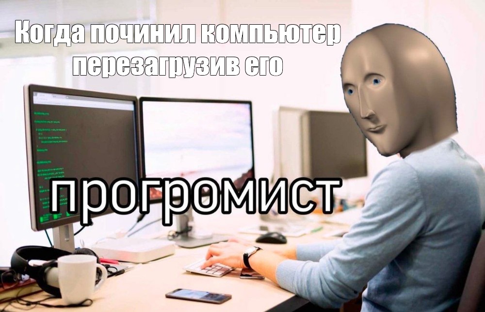 Создать мем: null