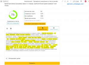 Создать мем: текст онлайн, проверить текст на уникальность, проверка текста на уникальность