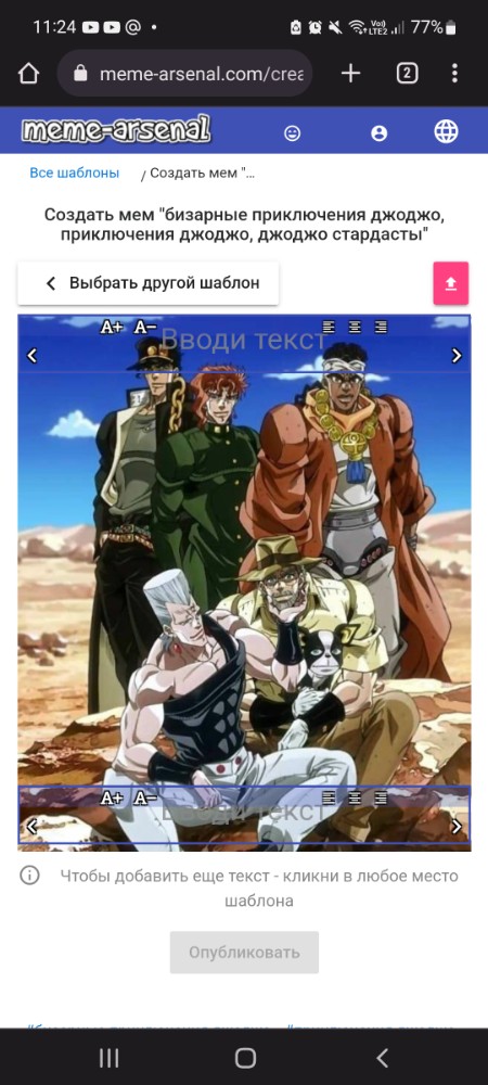 Create Meme "The Incredible Adventures Of Jojo, Jojo's Adventures, Jojo ...