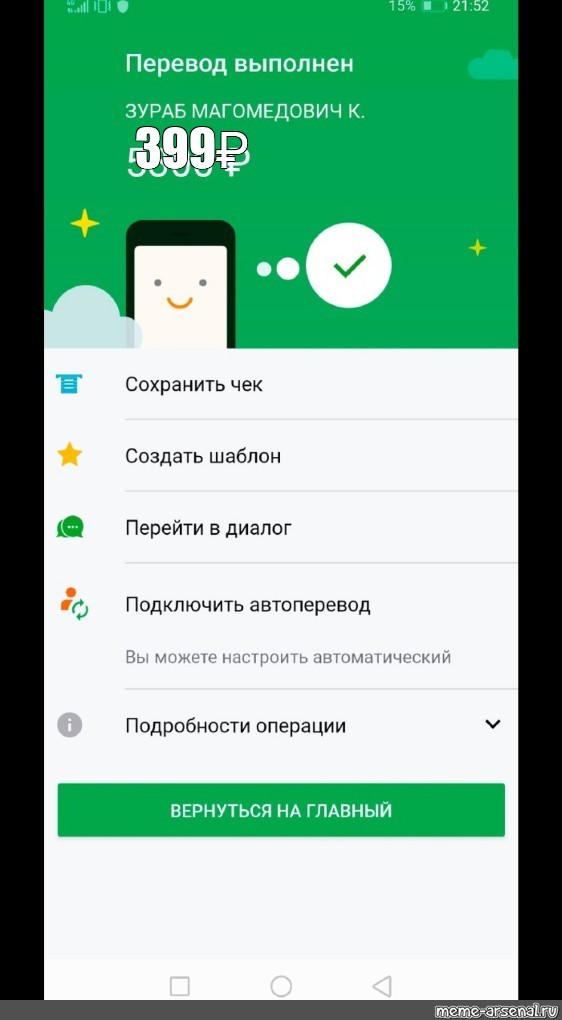 Создать мем: null