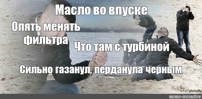 Изменил опять