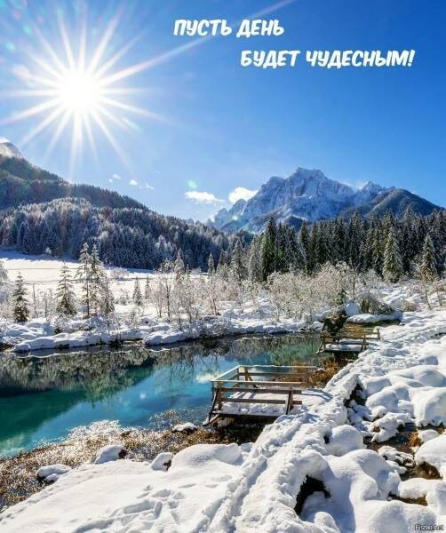 Create meme: spring winter, the mountains in the winter, winter nature