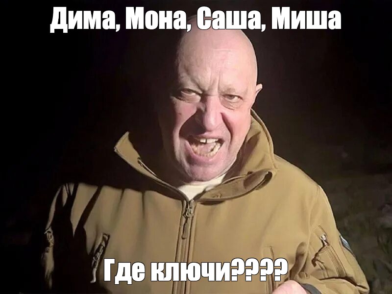 Миша саша. Где Миша. Миша Саша вселенных.