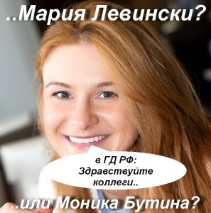 Create meme: maria butina, girl , fominykh anastasia mikhailovna