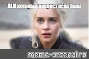 Создать мем: null