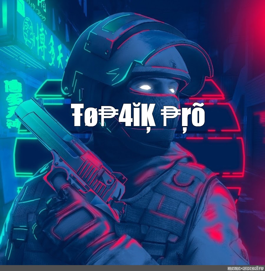 Картинка rgg стэндофф 2