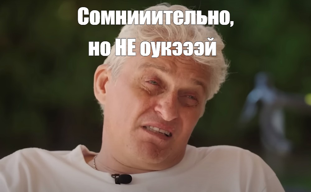 Создать мем: null