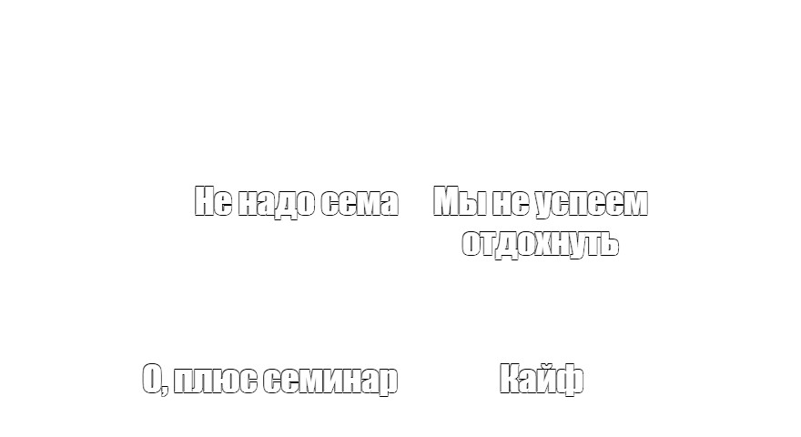 Создать мем: null