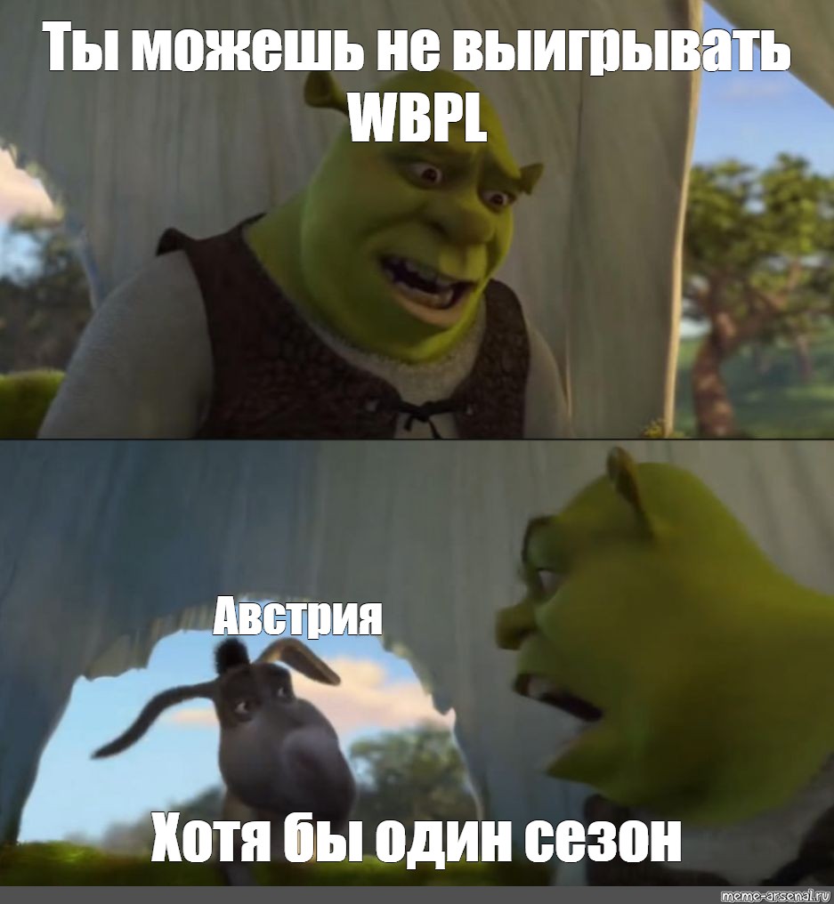 Уже приехали осел. Шрек уже приехали. Шрек мемы. Осел Шрек Мем. Осел Шрек мы уже приехали.