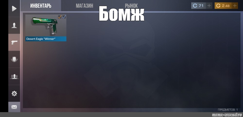 Создать мем: null