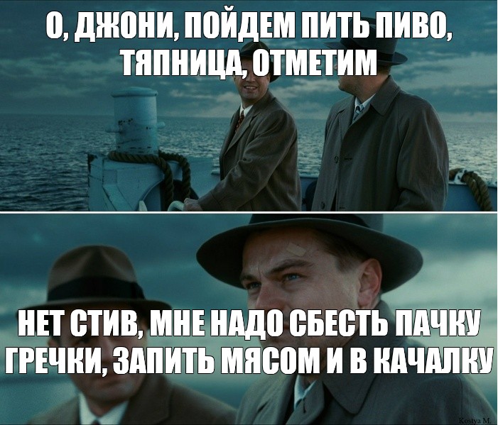 Пошла пить