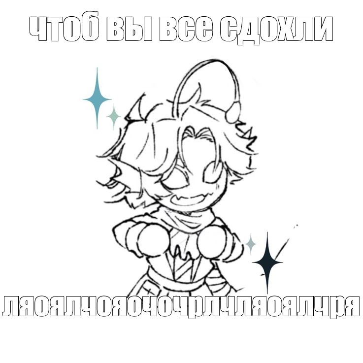 Создать мем: null