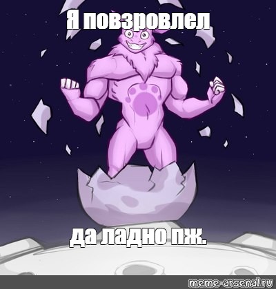 Создать мем: null