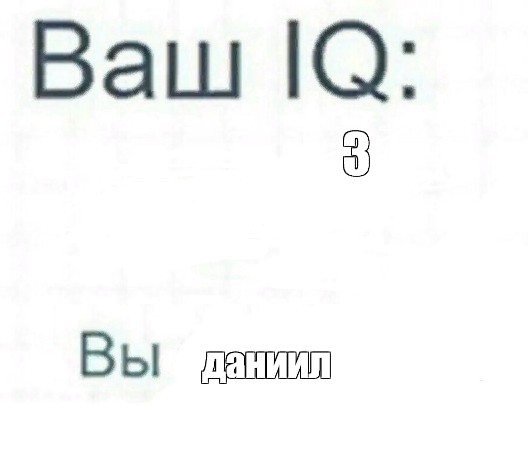 Создать мем: null