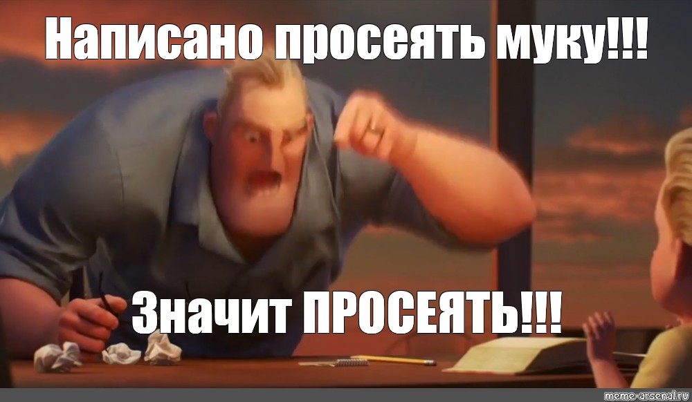 Создать мем: null