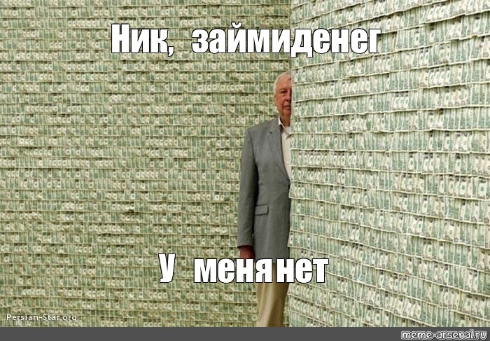 Создать мем: null