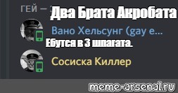 Создать мем: null