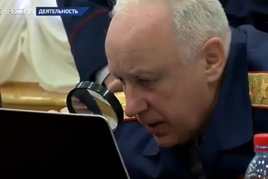 Создать мем: alexander bastrykin, бастрыкин следственный комитет, бастрыкин и лупа