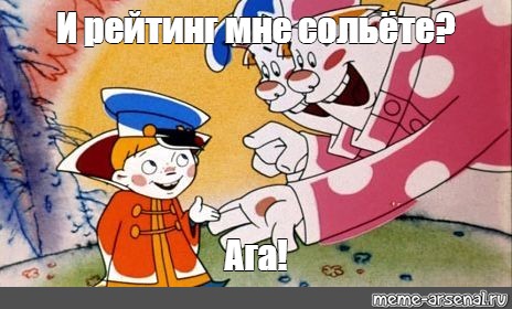 Создать мем: null