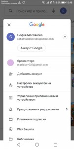 Создать мем: gmail.com, автозагрузка гугл, вибер на телефон