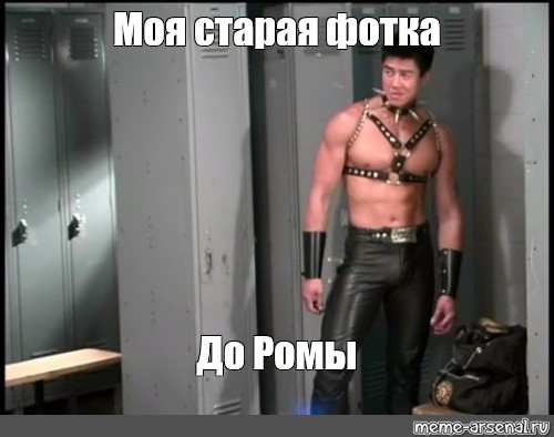 Gachimuchi фразы